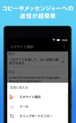 Japanese Translation android App screenshot 9