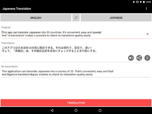 Japanese Translation android App screenshot 2