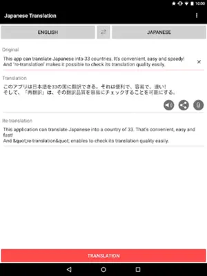 Japanese Translation android App screenshot 3