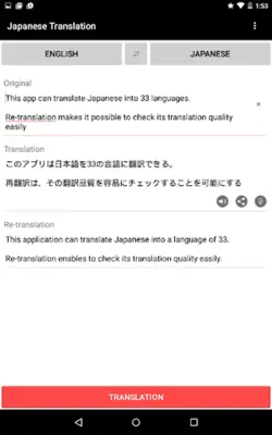 Japanese Translation android App screenshot 5