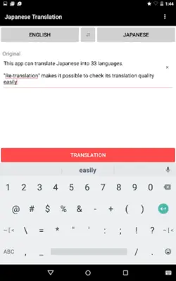 Japanese Translation android App screenshot 6