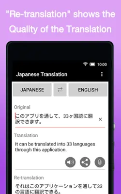 Japanese Translation android App screenshot 8